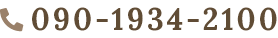 090-1934-2100